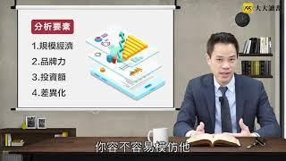 【大大读书】《麦肯锡问题分析与解决技巧》（说书人：许景泰）