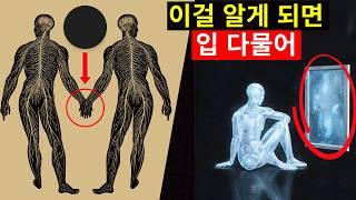 삭제되기 전에: 당신이 알아서는 안 될 이 영상을 시청하세요!