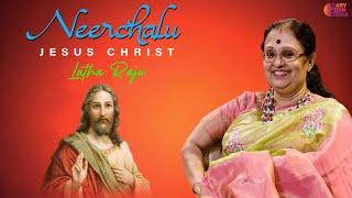 Neerchalu | Jesus Christ | Latha Raju