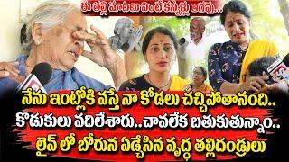 Ananda Nilayam Old Age Home Mothers Emotional Interview | Anchor Nirupama | SumanTV Information