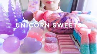 【ASMR】UNICORN FOOD DESSERTS SWEETS PURPLE PINK BLUE COLORFUL KOHAKUTOU COTTONCANDY 【EATINGSOUNDS】