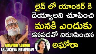 Aravind Aghori Shows The GHOST In LIVE To Anchor | Aravind Aghori Exclusive Interview | NQ