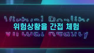 KT 국가인적자원개발 컨소시엄 홍보