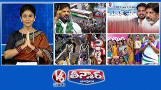 CM Revanth Assurances To Women | BRS, BJP Skips ALL Party Meeting | Womens Day Celebrations | V6