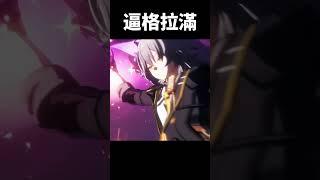 就讓這一撮羽毛，貫穿翁法羅斯#崩壞星穹鐵道 #honkaistarrail #shorts