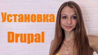 Установка Drupal на хостинг с ISPmanager 