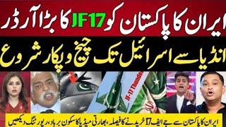 Indian Media Shocked Iran Want To Buy JF17 thunder from Pakistan, Indian Media On Pak Iran jf17 deal