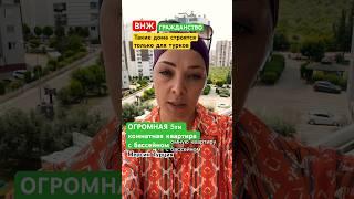 5ти комнатная квартира в центре Мерсина, р-н Акдениз, с бассейном, море 1000м #мерсин #турция #внж
