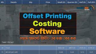 Offset Printing Costing Software | Calculator