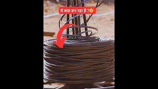 इसे कभी बनते देखा है? | How Nail is made Inside The Sahkar Wire Industries