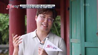 김유신 장군의 5만 군대의 위세, 효령면 장군리 [아주 사적인 여행] | KBS 240922 방송