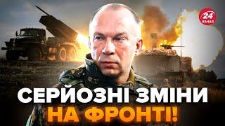 ️Увага! Сирський зробив ЕКСТРЕНУ заяву про ФРОНТ. НАЙМАСШТАБНІШИЙ наступ росіян з початку війни