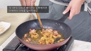 [모두의 맛집] 이태리국시 숯불 대창 파스타 조리법