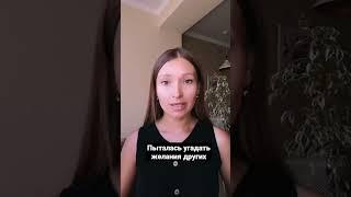 Как перестать быть удобной и хорошей для всех?