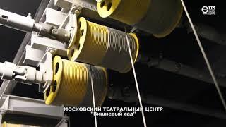 Механическое оборудование сцены и зала - ОБЪЕКТЫ Театрально-технической корпорации