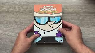 Dexter’s Laboratory: The Complete Series - DVD Unboxing