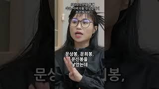 꼬꼬무를 통해 가족을 만나게 된 놀라운 사연 #가족