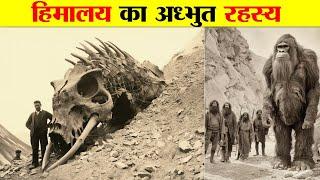 हिमालय की चौंका देने वाली घटनाएं | BIGGEST UNSOLVED MYSTERIES OF HIMALAYAS.