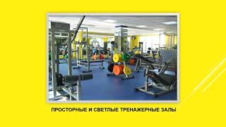 Фитнес клуб СТИМУЛ