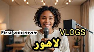 First voiceover VLOGS  Lahore DHA side 