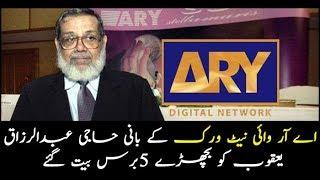 5th death anniversary of ARY Group founder Haji Abdul Razzak Yaqoob being observed