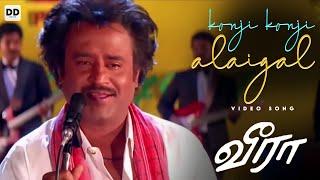 Konji Konji - Official Video | Rajini Kanth | Meena | Roja | Illaiyaraja | Veera #ddmusic