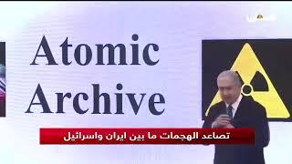 تصاعد الهجمات ما بين ايران واسرائيل