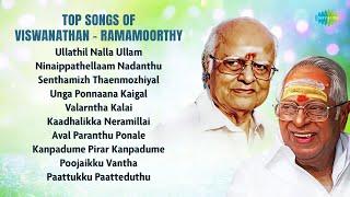 Top Songs of Viswanathan - Ramamoorthy | Ullathil Nalla Ullam | Ninaippathellaam Nadanthu