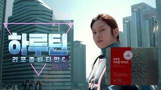 하루틴 리포좀 비타민C FULL ver.