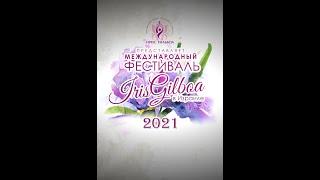 Международный Христианский Фестиваль "IrisGilboa 2021" в Израиле.