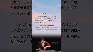 悄悄努力慢慢变好，现实生活中的名言 #读书分享 #读书 #人生感悟 #audiobooks #智慧 #励志 #书语 #人生 #chinese #literature #books #感情 #情感