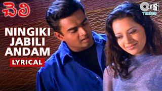 Ningiki Jabili Andam Lyrical Video Song | Cheli Movie | Madhavan | Reema Sen | Harris Jayaraj