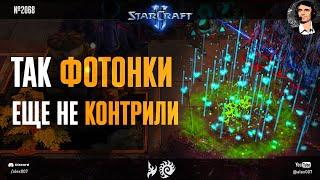 ЗЕРГ ВЫЛЕЗ ИЗ ШТАНОВ: Так фотонки еще не контрили! Новые приемы зергов против фотонок в StarCraft II