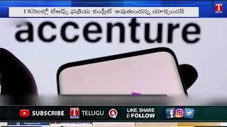 Accenture to lay off 19,000 FTE, 40% of its 7.38 lakh employees are in India | T News