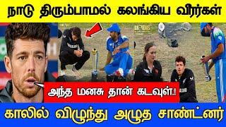 தோல்வியால் கலங்கி நின்ற நியூசி ரோஹித் செயலால் Icc champions Trophy 2025 Full Match Live Highlights