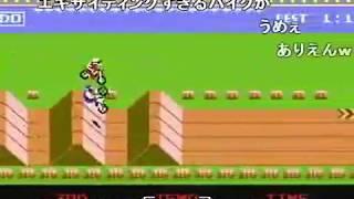 【TASさんの休日】エキサイトバイク超絶動画　最終章【コメ付】