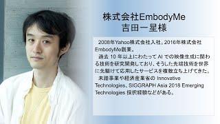 株式会社EmbodyMe