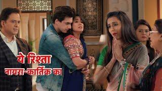 yeh rishta - naira kartik ka | सीरत हुई बेशर्म सबके सामने । #starplus