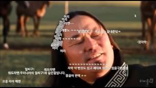 [티비플} 몽골아저씨의 클라스쩌는 노래실력
