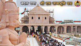 बदल गया श्री राम जन्मभूमि पथ Exclusive New Update |Rammandir|Ayodhya|2000₹Crore projects