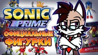 Обзор фигурок Sonic Prime от P.M.I - Solareyn's Review