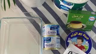 حلى طبقات البسكويت  ️️️