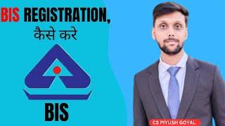 How To Get BIS Registration/Certificate/Licence | How to apply BIS licence for electronics products