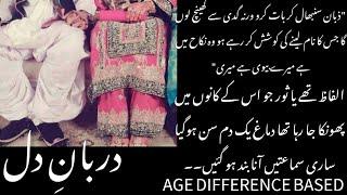 DARBAN E DIL ||AGE DIFFERENCE BASED ||ROMANTIC BOLD NOVEL ||WRITER MAHDIA SHAH