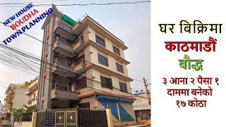 काठमाडौ बौद्धमा ४ तले कमर्सियल घर बिक्रीमा  १८ फुट बाटो || Sonam Real Estate ||