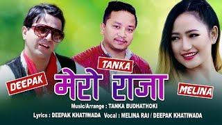 Mero Raja मेरो राजा Latest Official Song /  Melina Rai / Deepak Khatiwada Garima 2019