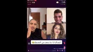 #لايف تيك توك#مكس وعبسي يعلون مقلب با بنت انو عبسي اخرس اشبعوا ضحك 