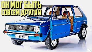 ПЯТЬ ФАКТОВ про первый Volkswagen Golf, о которых ВАМ НЕ РАССКАЖУТ