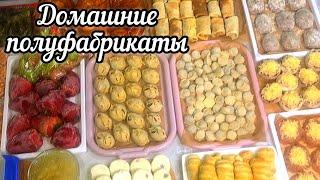 ЭКОНОМИЯ ВРЕМЕНИ| САМЫЕ ПРОСТЫЕ ЗАГОТОВКИ| ДОМАШНИЕ ПОЛУФАБРИКАТЫ| БЫСТРЫЕ БЛЮДА НА КАЖДЫЙ ДЕНЬ|