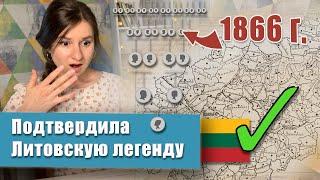 Подтверждено  Литовское происхождение предка и фамилии в архивах и метриках XIX века familysearch